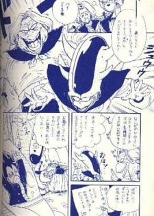 (C43) [Kame House (Yasunaga Wataru)] FEMALE TROUBLE (Dragon Ball Z) - page 22