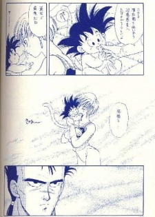 (C43) [Kame House (Yasunaga Wataru)] FEMALE TROUBLE (Dragon Ball Z) - page 26