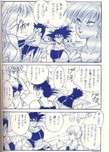 (C43) [Kame House (Yasunaga Wataru)] FEMALE TROUBLE (Dragon Ball Z) - page 8