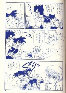 (C43) [Kame House (Yasunaga Wataru)] FEMALE TROUBLE (Dragon Ball Z) - page 9