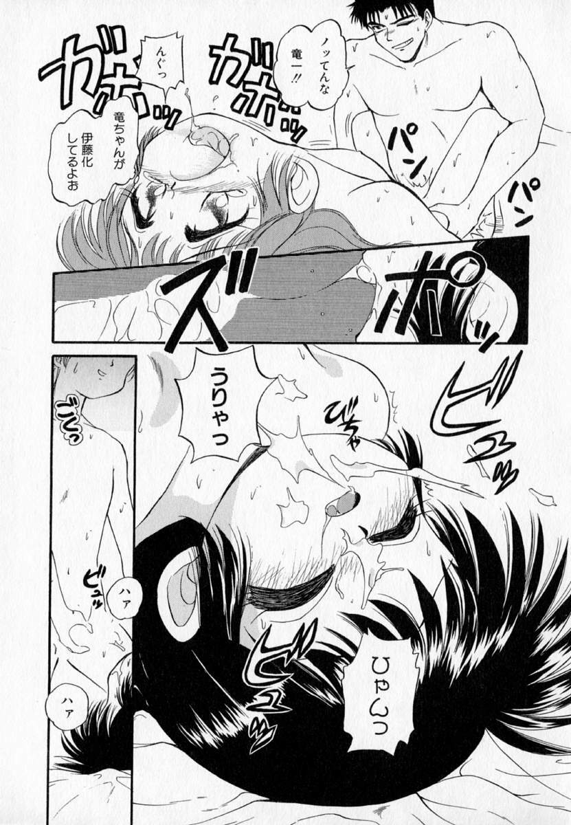 [Mutsuki Tsutomu] I WANT... - Watashi no Hoshii Mono - page 99 full