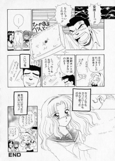 [Mutsuki Tsutomu] I WANT... - Watashi no Hoshii Mono - - page 38