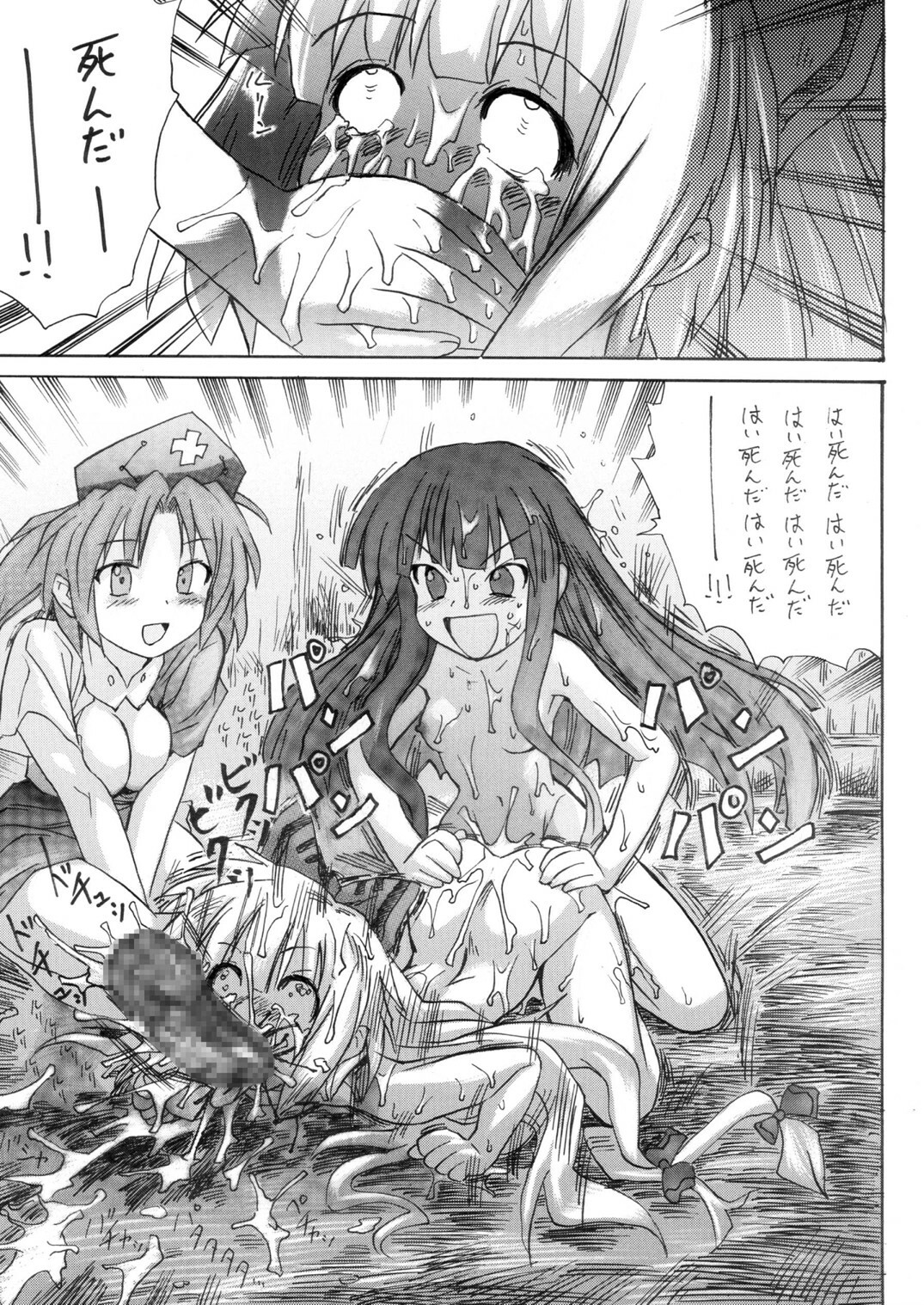 [Pride ZERO] Hourai Ninshin (Touhou Project) page 27 full