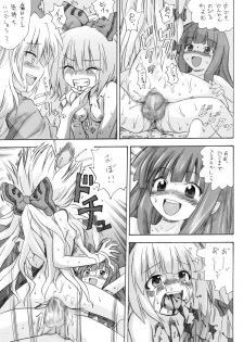 [Pride ZERO] Hourai Ninshin (Touhou Project) - page 25