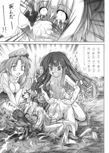 [Pride ZERO] Hourai Ninshin (Touhou Project) - page 27