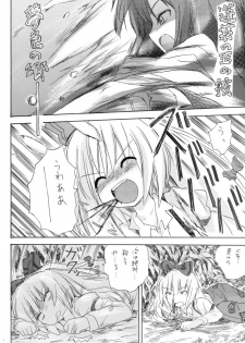 [Pride ZERO] Hourai Ninshin (Touhou Project) - page 2