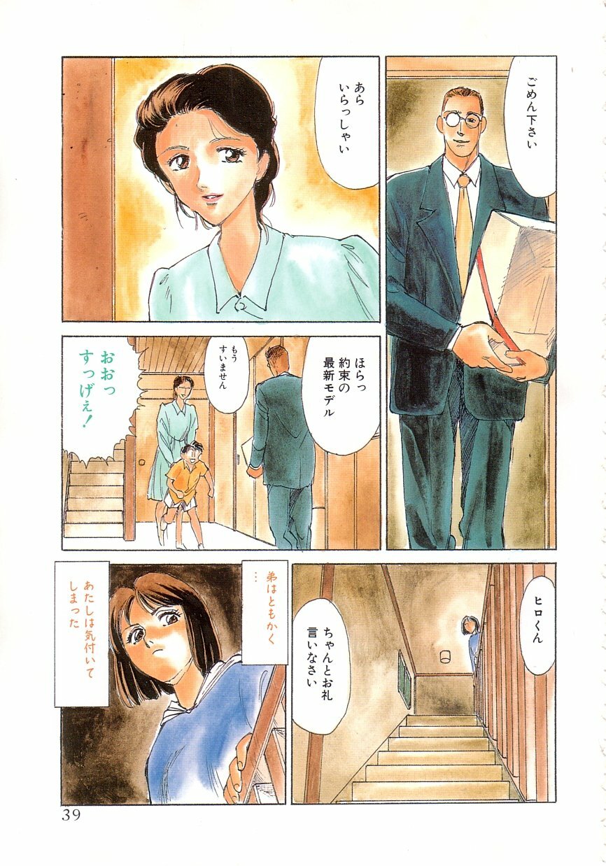 [Suehirogari] Sexhibition [English] page 162 full