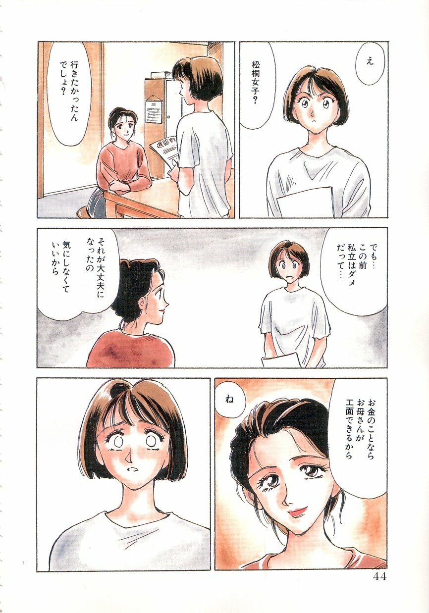 [Suehirogari] Sexhibition [English] page 167 full