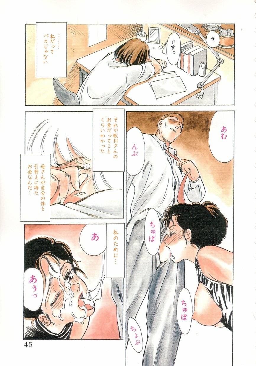 [Suehirogari] Sexhibition [English] page 168 full