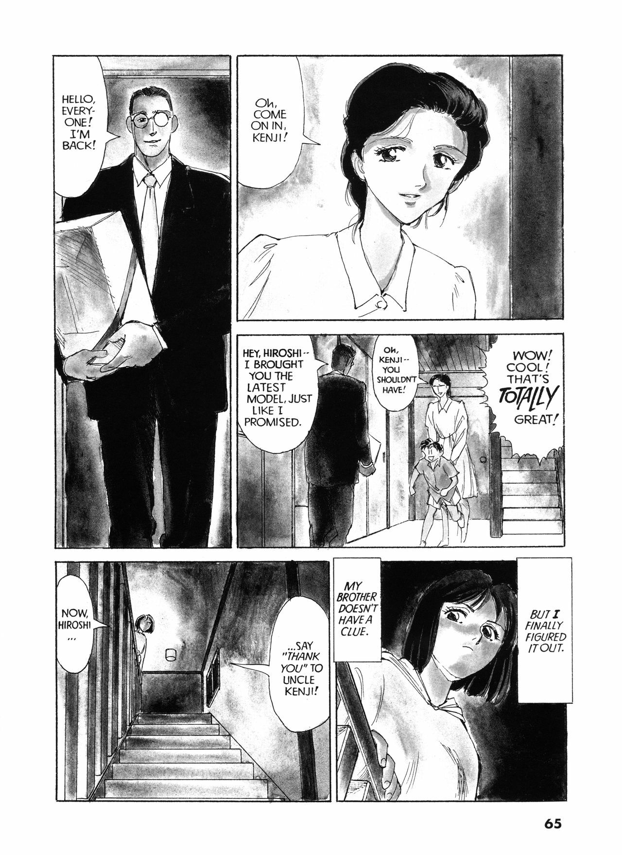 [Suehirogari] Sexhibition [English] page 64 full