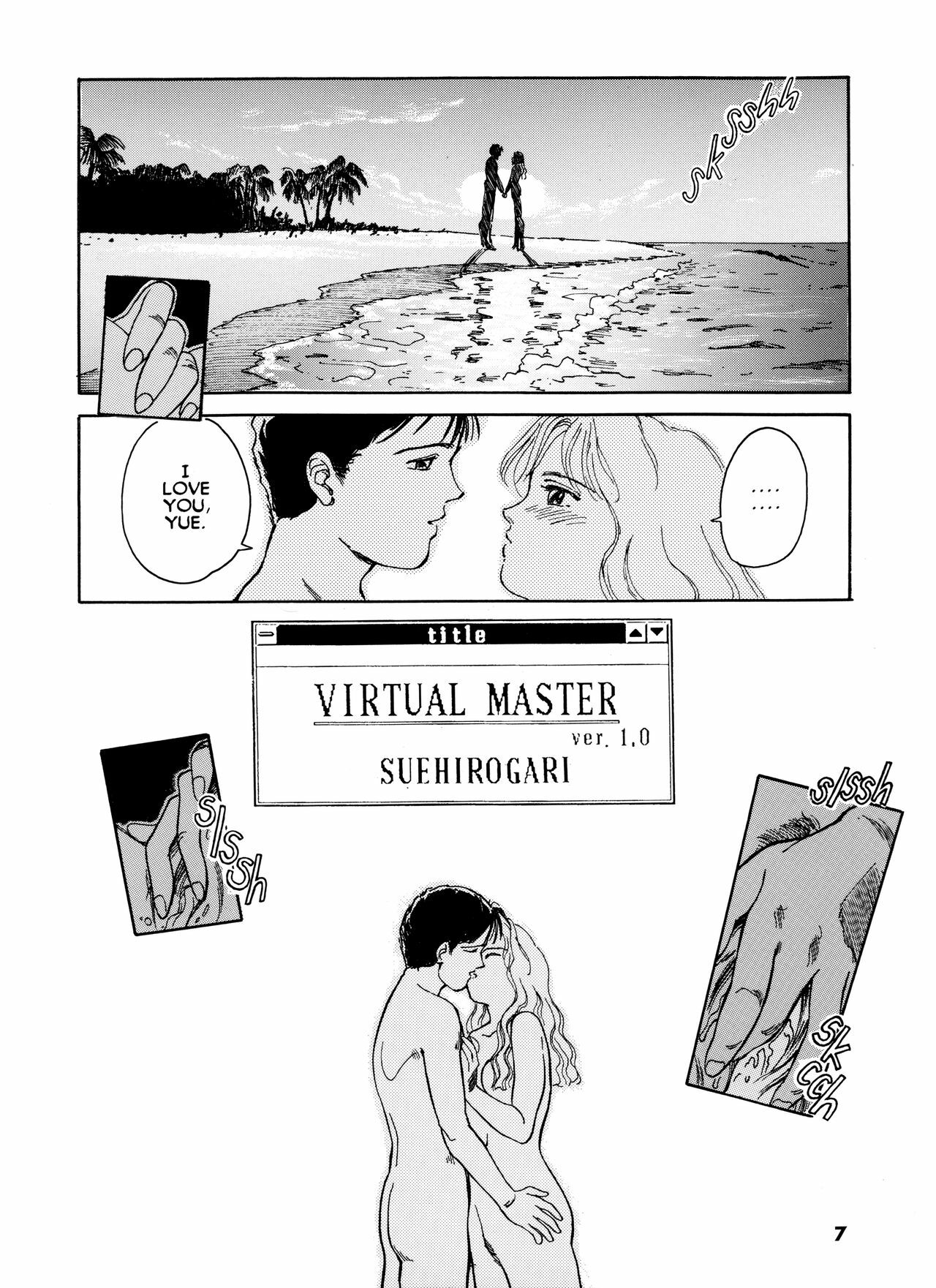 [Suehirogari] Sexhibition [English] page 7 full