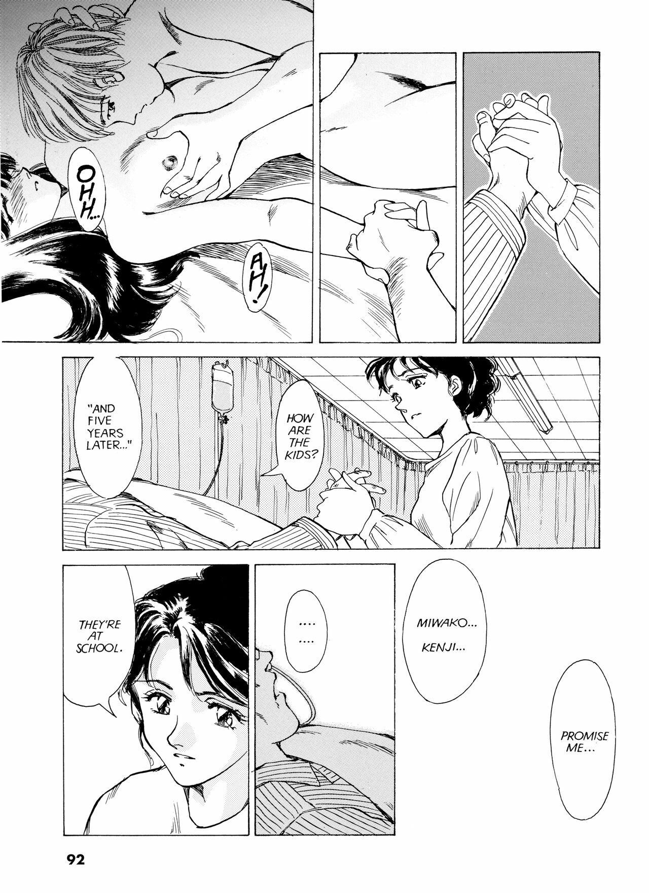 [Suehirogari] Sexhibition [English] page 91 full