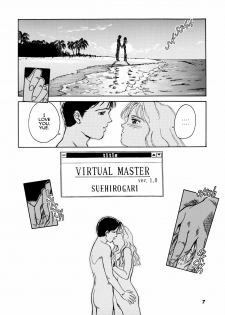 [Suehirogari] Sexhibition [English] - page 7