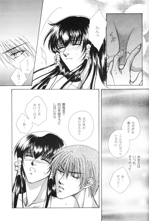 Byakuren - JubeixKazuki page 26 full