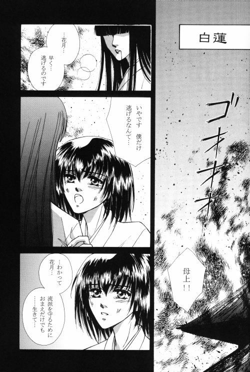 Byakuren - JubeixKazuki page 30 full