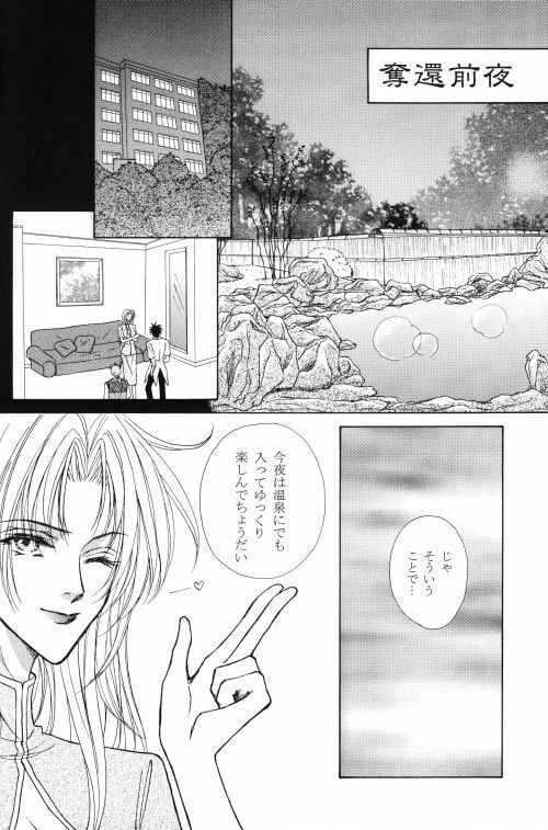 Byakuren - JubeixKazuki page 5 full