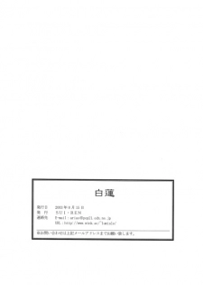 Byakuren - JubeixKazuki - page 39