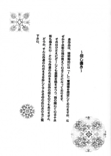 Byakuren - JubeixKazuki - page 4