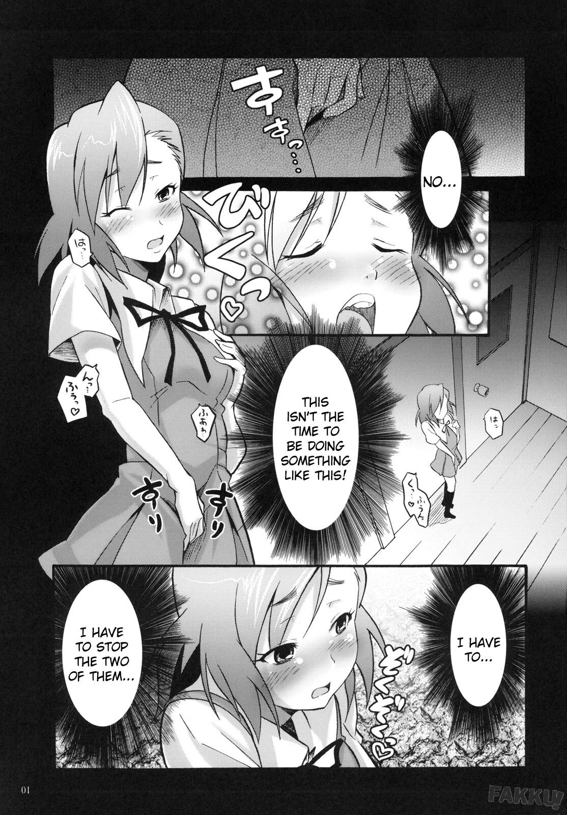 (SC42) [Marukaya (Hiro Kazuki)] Tsugunagi (Kannagi) [English] page 5 full