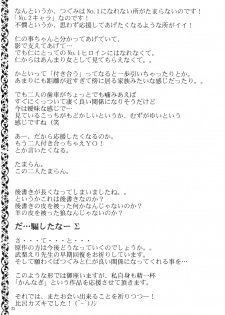 (SC42) [Marukaya (Hiro Kazuki)] Tsugunagi (Kannagi) [English] - page 27