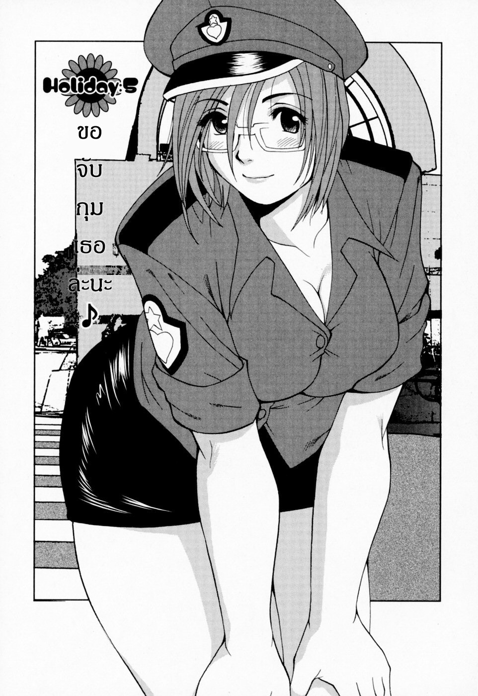 [Saigado] Hana-san no Kyuujitsu - Hana's Holiday [Thai ภาษาไทย] [Saigado-ClubTH] page 101 full