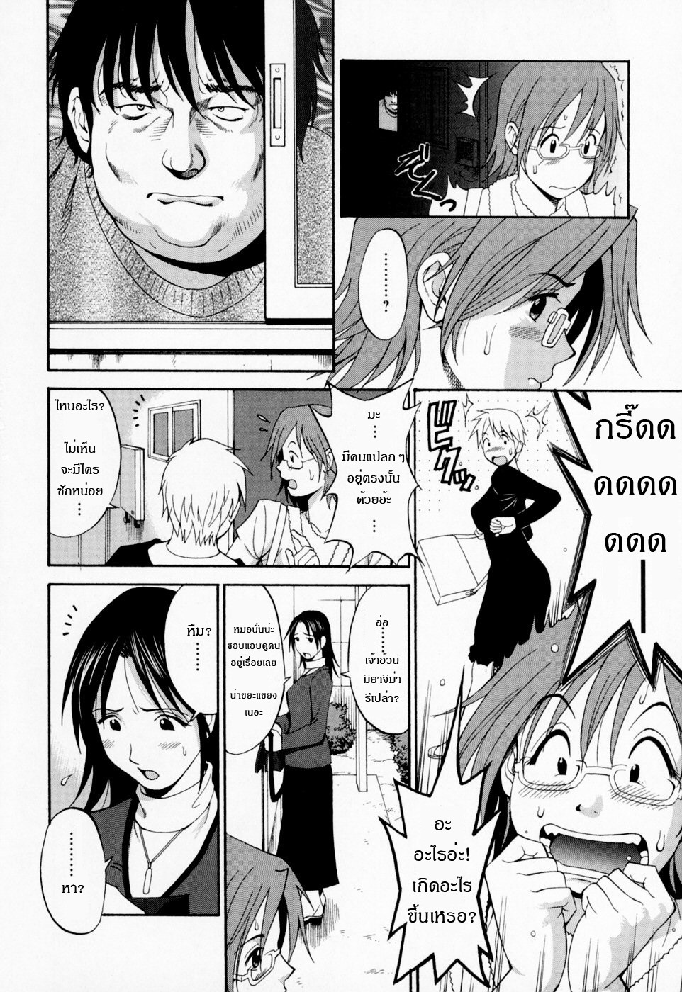 [Saigado] Hana-san no Kyuujitsu - Hana's Holiday [Thai ภาษาไทย] [Saigado-ClubTH] page 106 full