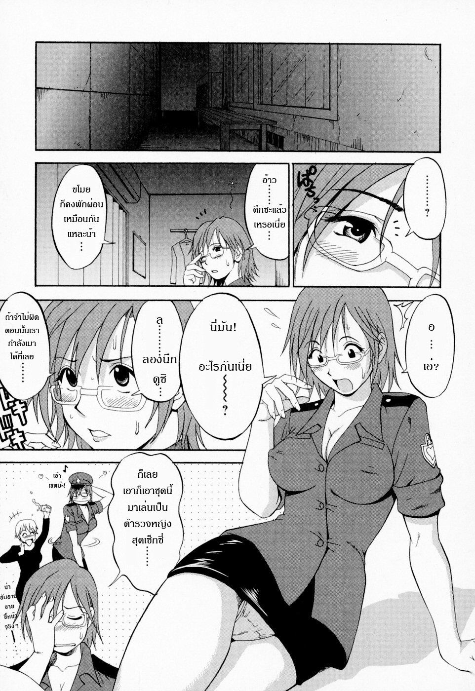 [Saigado] Hana-san no Kyuujitsu - Hana's Holiday [Thai ภาษาไทย] [Saigado-ClubTH] page 109 full