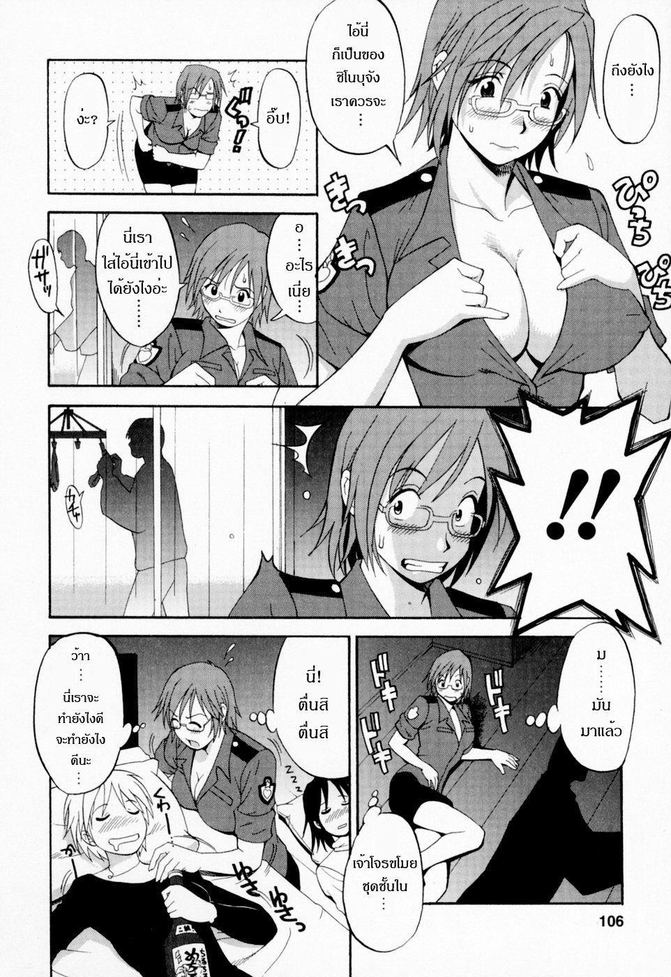 [Saigado] Hana-san no Kyuujitsu - Hana's Holiday [Thai ภาษาไทย] [Saigado-ClubTH] page 110 full