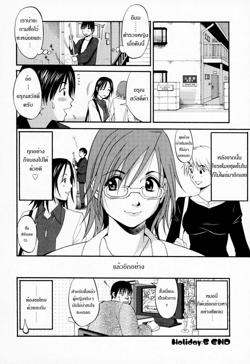 [Saigado] Hana-san no Kyuujitsu - Hana's Holiday [Thai ภาษาไทย] [Saigado-ClubTH] page 122 full