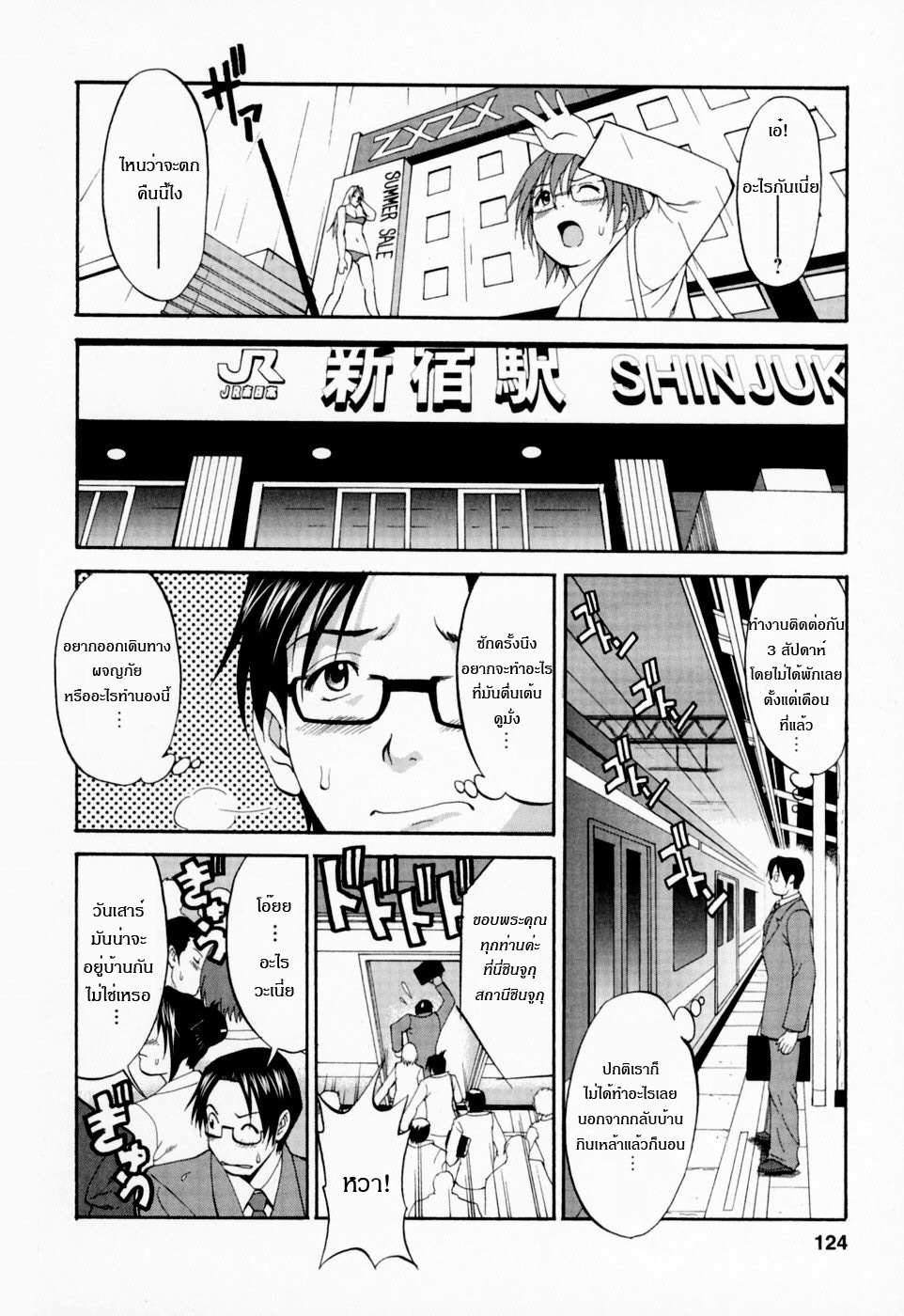 [Saigado] Hana-san no Kyuujitsu - Hana's Holiday [Thai ภาษาไทย] [Saigado-ClubTH] page 128 full