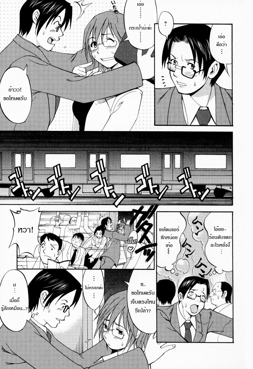 [Saigado] Hana-san no Kyuujitsu - Hana's Holiday [Thai ภาษาไทย] [Saigado-ClubTH] page 129 full