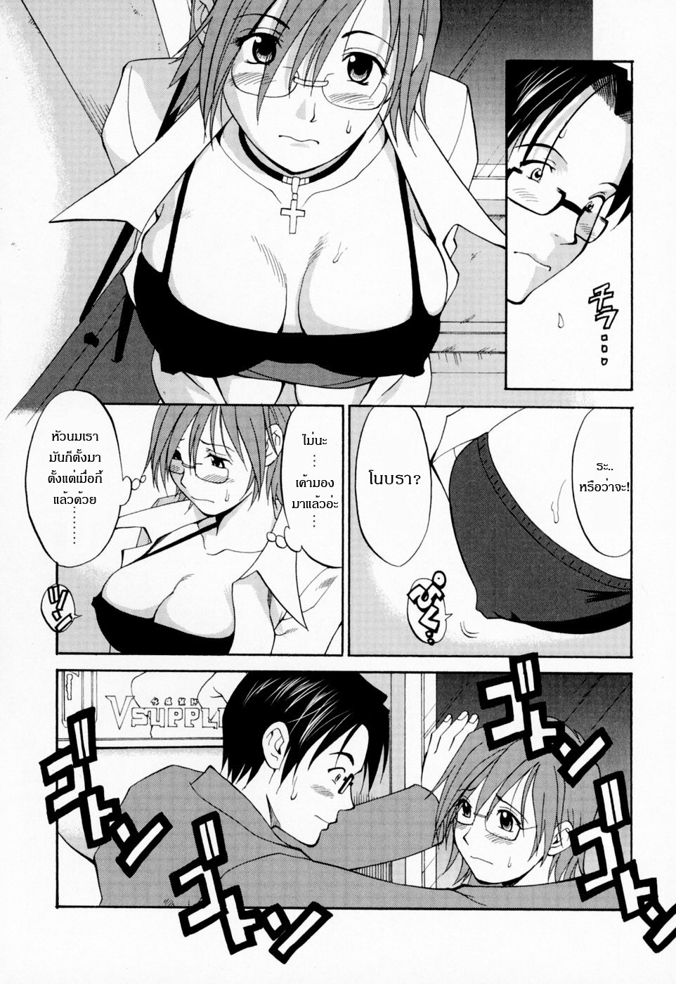 [Saigado] Hana-san no Kyuujitsu - Hana's Holiday [Thai ภาษาไทย] [Saigado-ClubTH] page 130 full