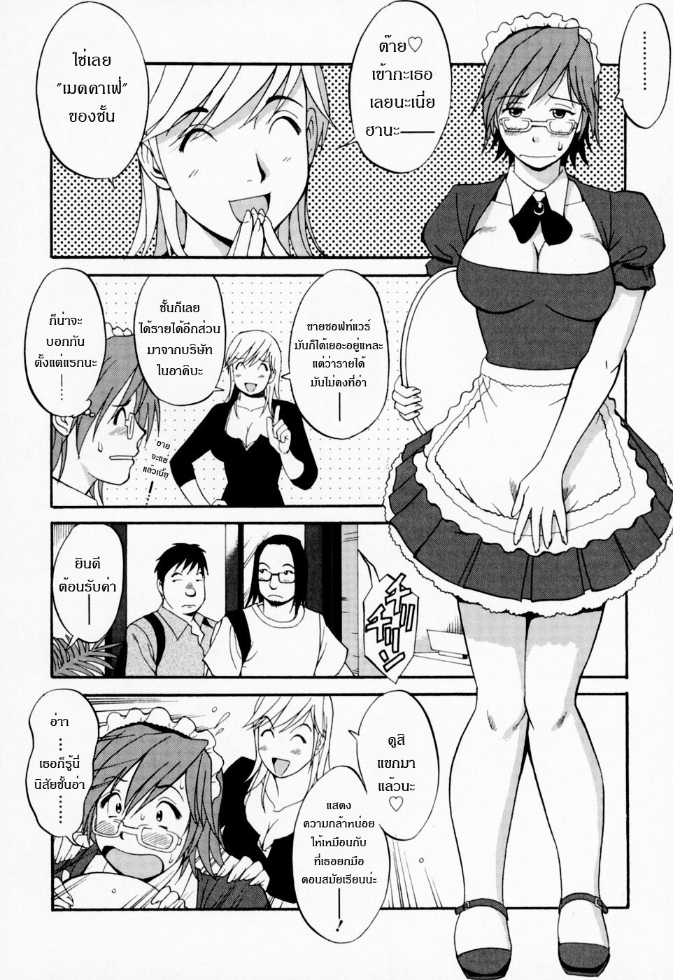 [Saigado] Hana-san no Kyuujitsu - Hana's Holiday [Thai ภาษาไทย] [Saigado-ClubTH] page 151 full