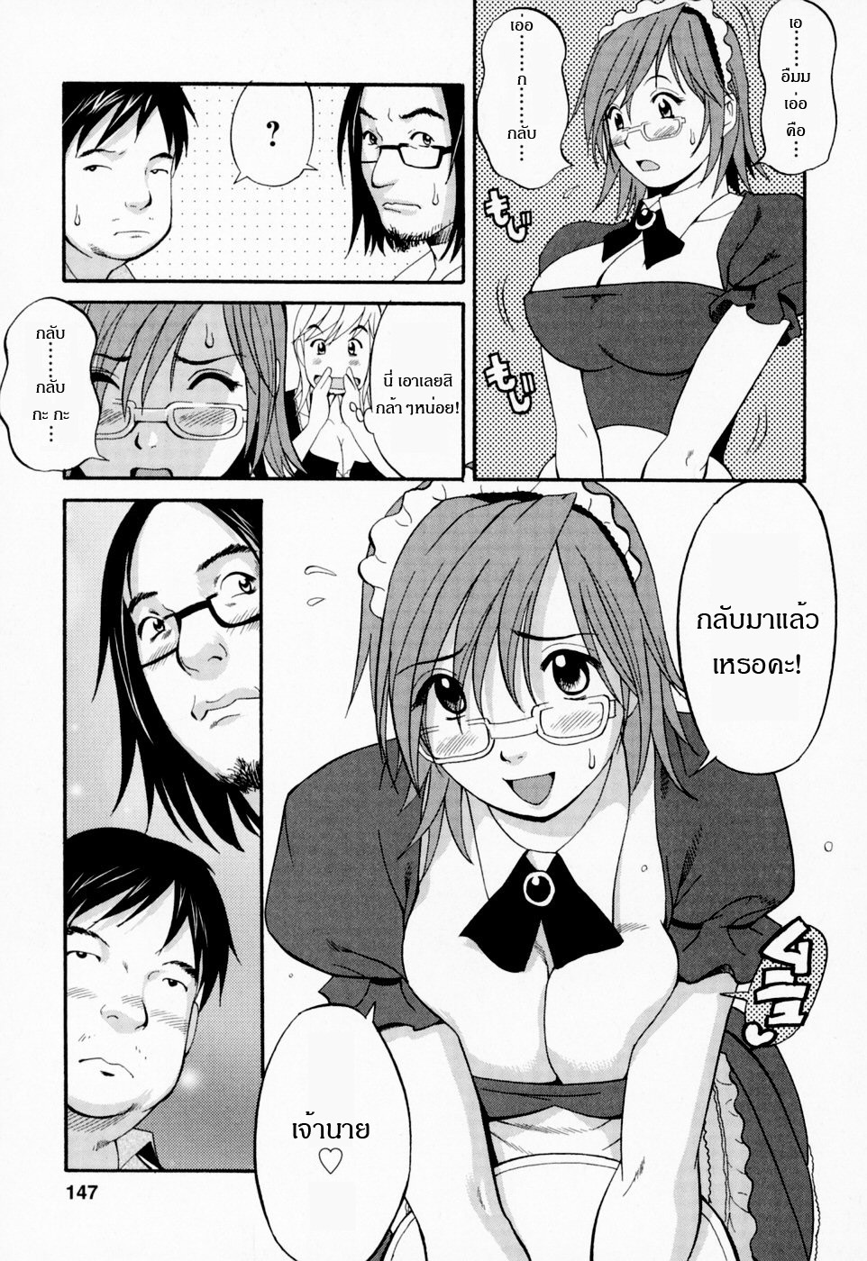 [Saigado] Hana-san no Kyuujitsu - Hana's Holiday [Thai ภาษาไทย] [Saigado-ClubTH] page 152 full