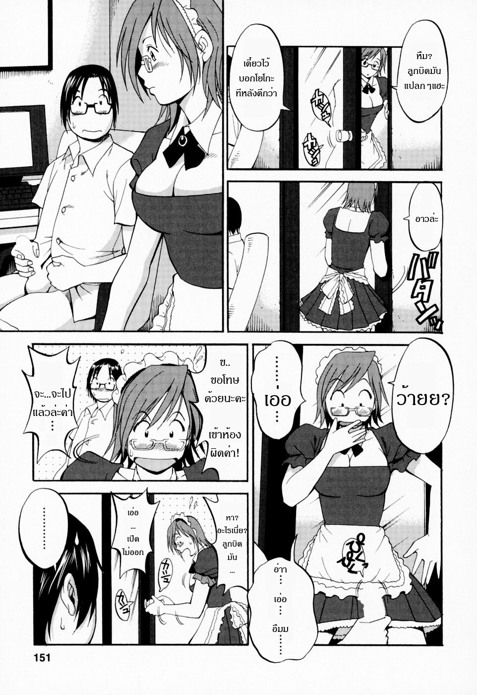 [Saigado] Hana-san no Kyuujitsu - Hana's Holiday [Thai ภาษาไทย] [Saigado-ClubTH] page 156 full