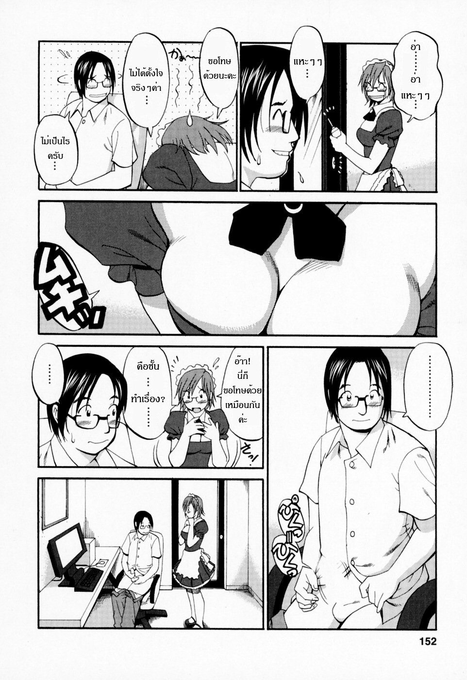 [Saigado] Hana-san no Kyuujitsu - Hana's Holiday [Thai ภาษาไทย] [Saigado-ClubTH] page 157 full