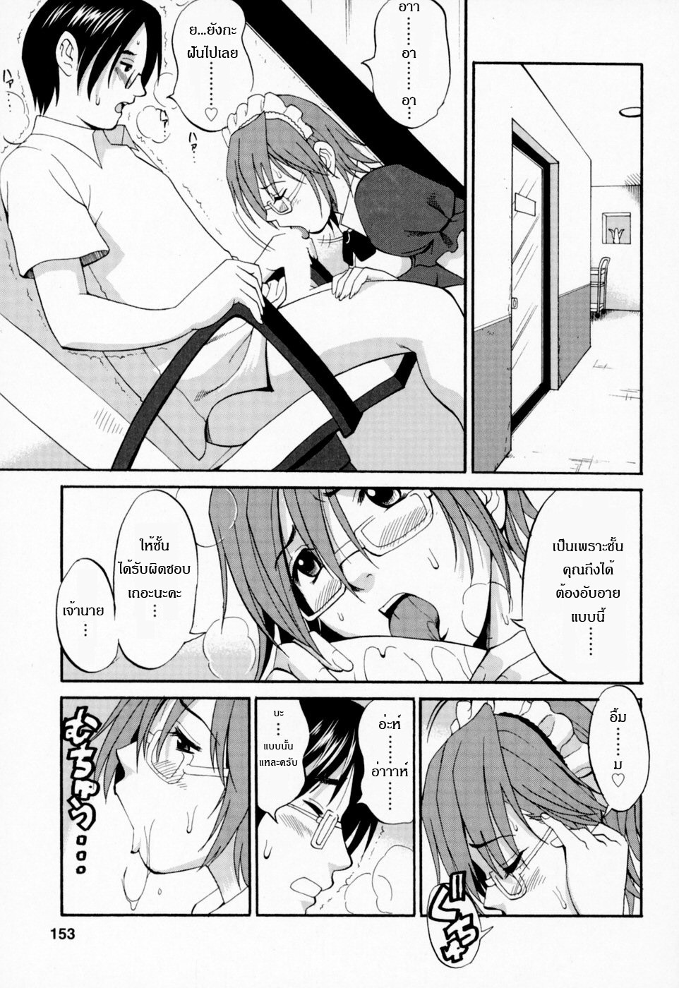 [Saigado] Hana-san no Kyuujitsu - Hana's Holiday [Thai ภาษาไทย] [Saigado-ClubTH] page 158 full