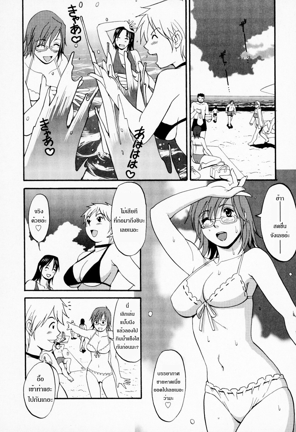 [Saigado] Hana-san no Kyuujitsu - Hana's Holiday [Thai ภาษาไทย] [Saigado-ClubTH] page 167 full