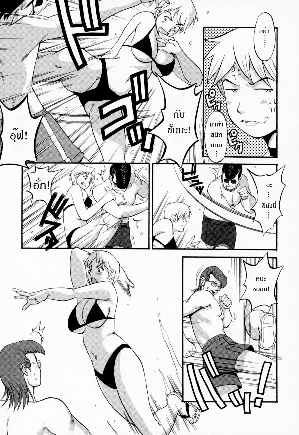 [Saigado] Hana-san no Kyuujitsu - Hana's Holiday [Thai ภาษาไทย] [Saigado-ClubTH] page 170 full