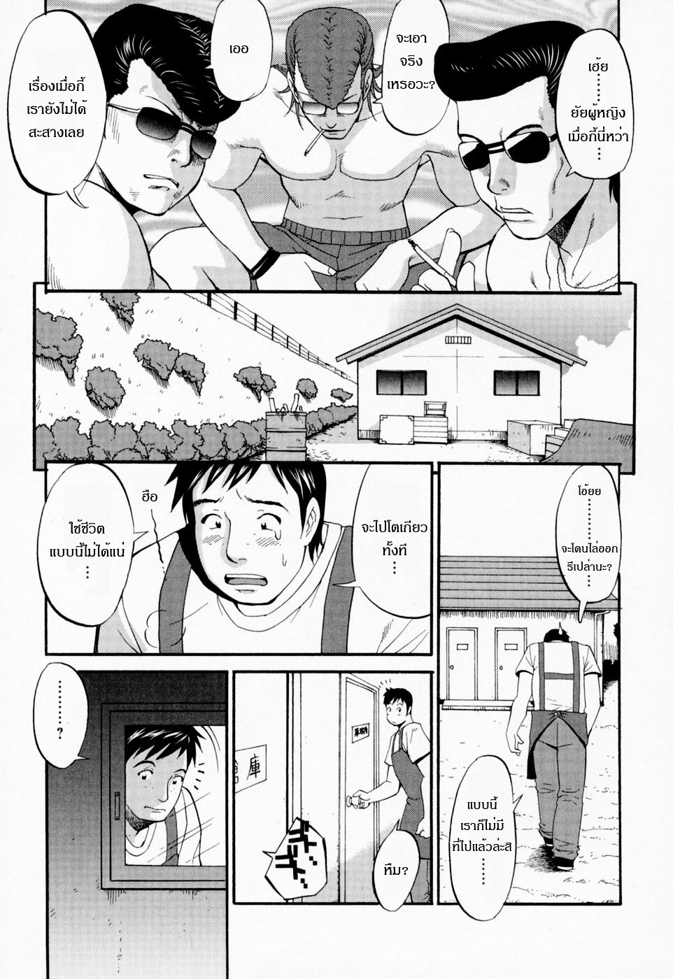 [Saigado] Hana-san no Kyuujitsu - Hana's Holiday [Thai ภาษาไทย] [Saigado-ClubTH] page 174 full