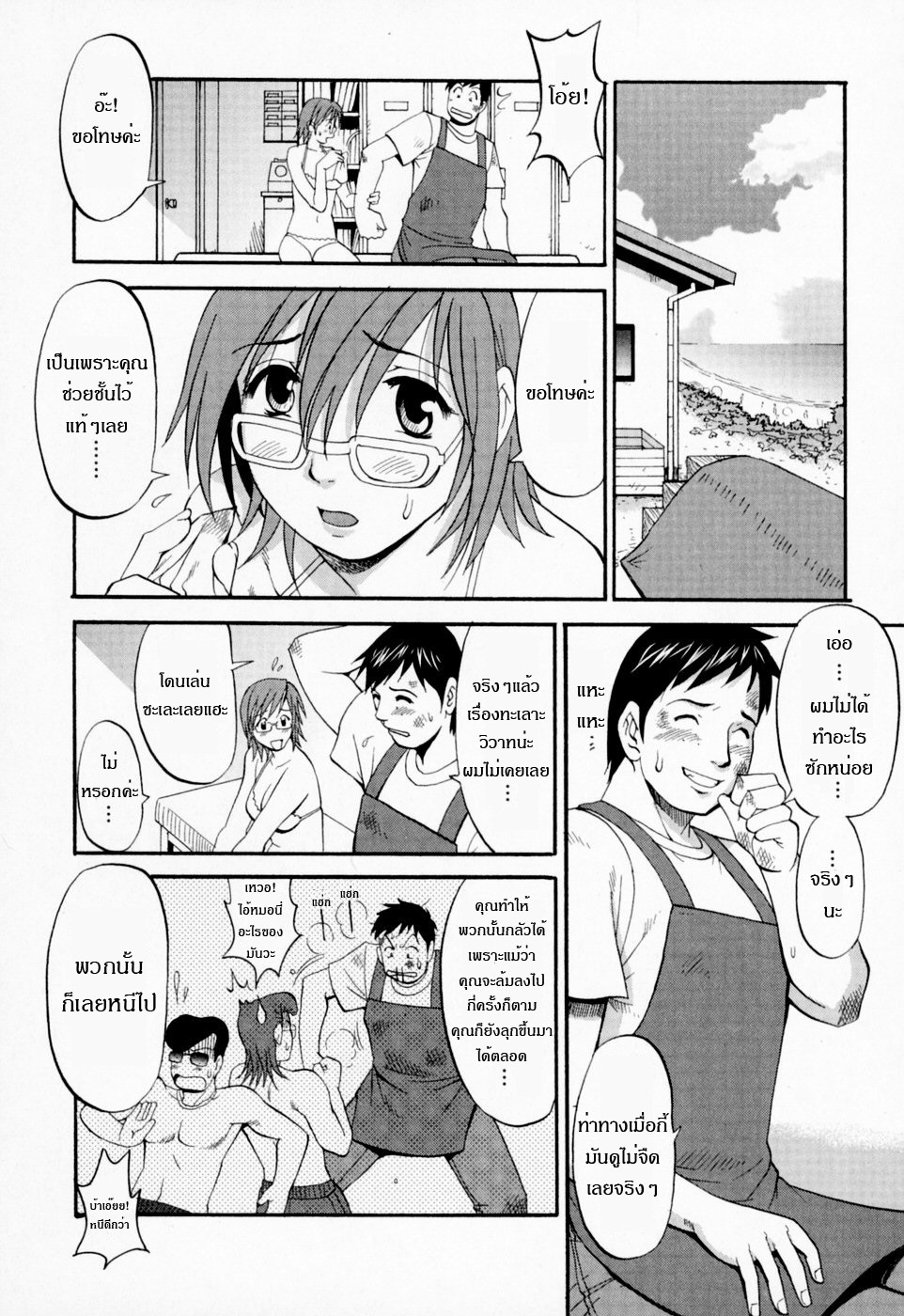 [Saigado] Hana-san no Kyuujitsu - Hana's Holiday [Thai ภาษาไทย] [Saigado-ClubTH] page 177 full