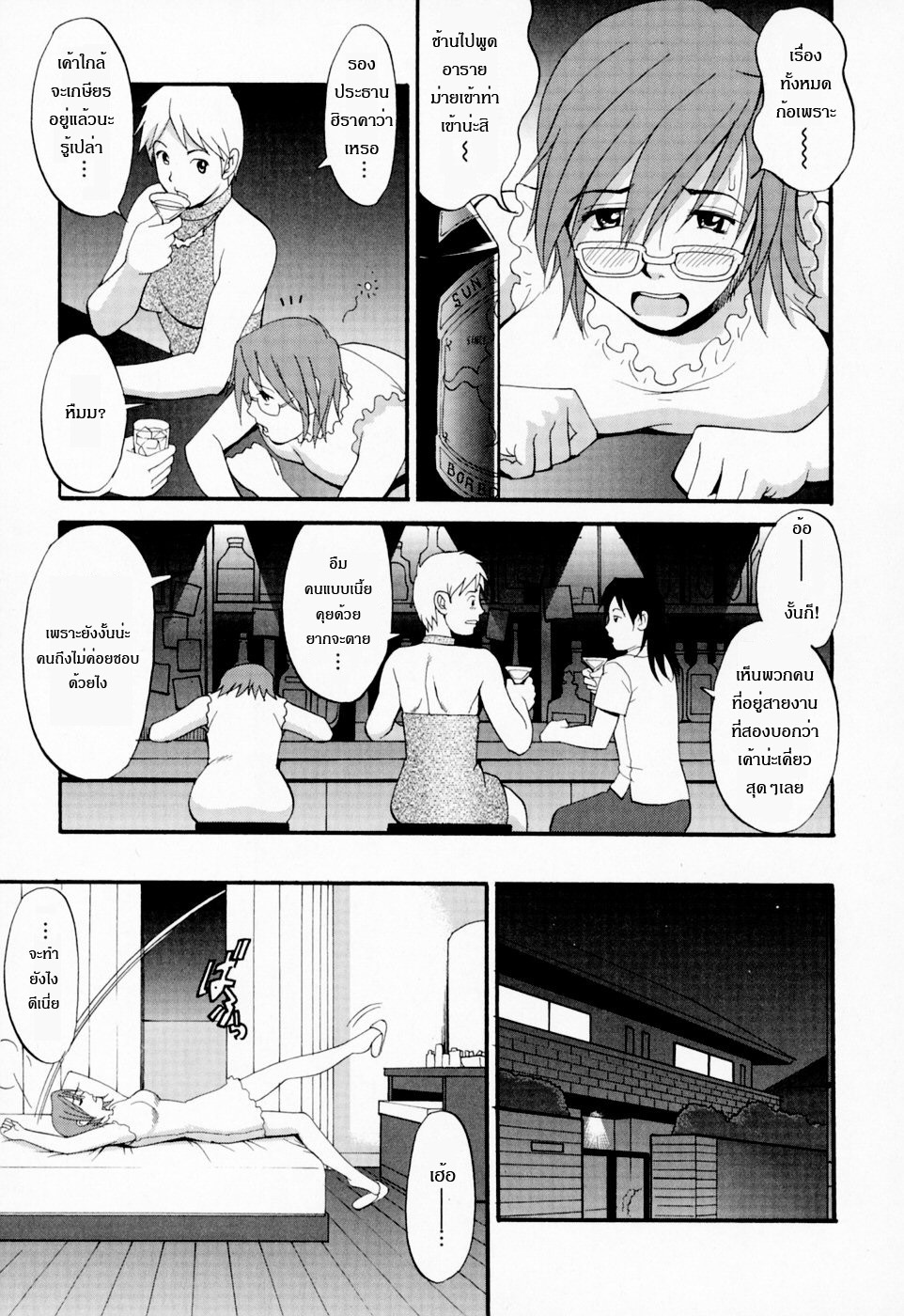 [Saigado] Hana-san no Kyuujitsu - Hana's Holiday [Thai ภาษาไทย] [Saigado-ClubTH] page 190 full