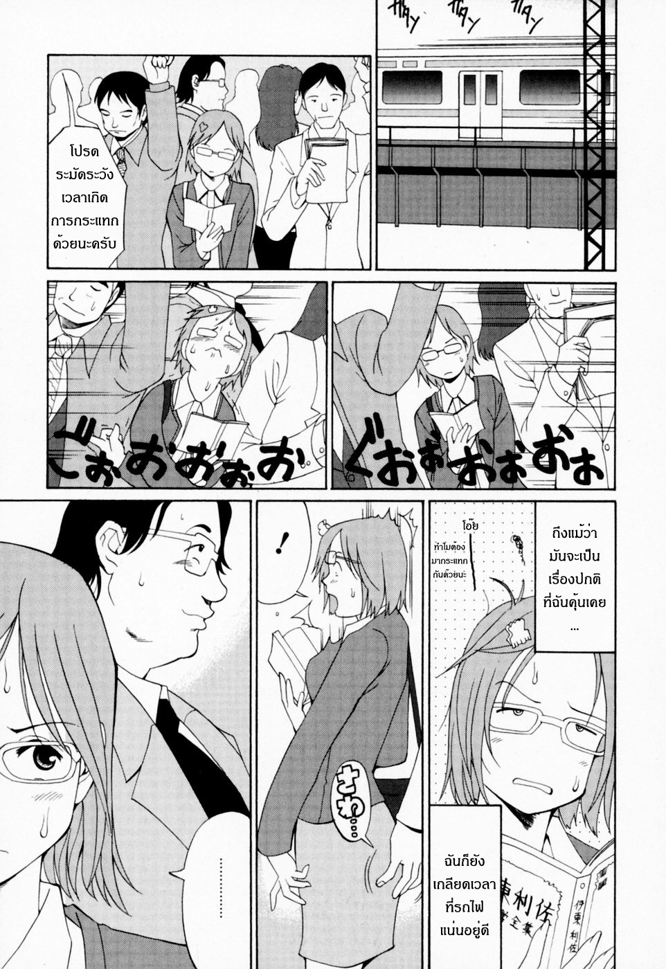 [Saigado] Hana-san no Kyuujitsu - Hana's Holiday [Thai ภาษาไทย] [Saigado-ClubTH] page 36 full