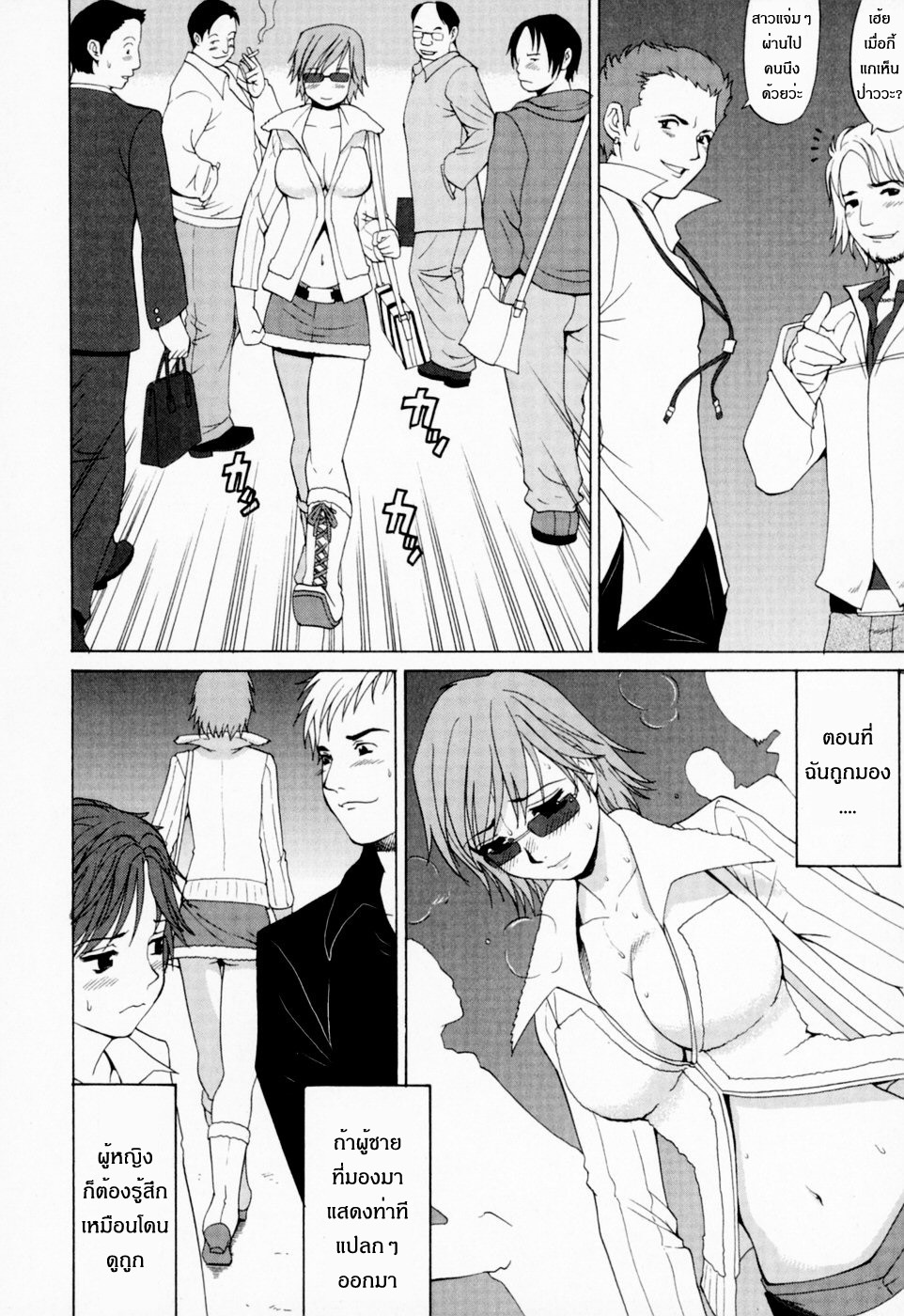 [Saigado] Hana-san no Kyuujitsu - Hana's Holiday [Thai ภาษาไทย] [Saigado-ClubTH] page 43 full