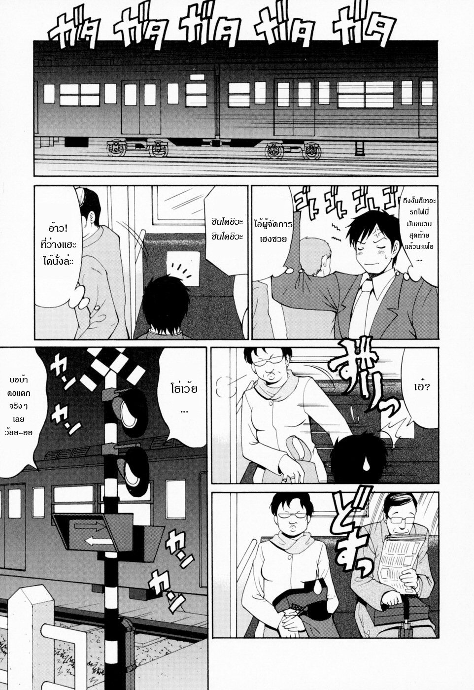 [Saigado] Hana-san no Kyuujitsu - Hana's Holiday [Thai ภาษาไทย] [Saigado-ClubTH] page 58 full