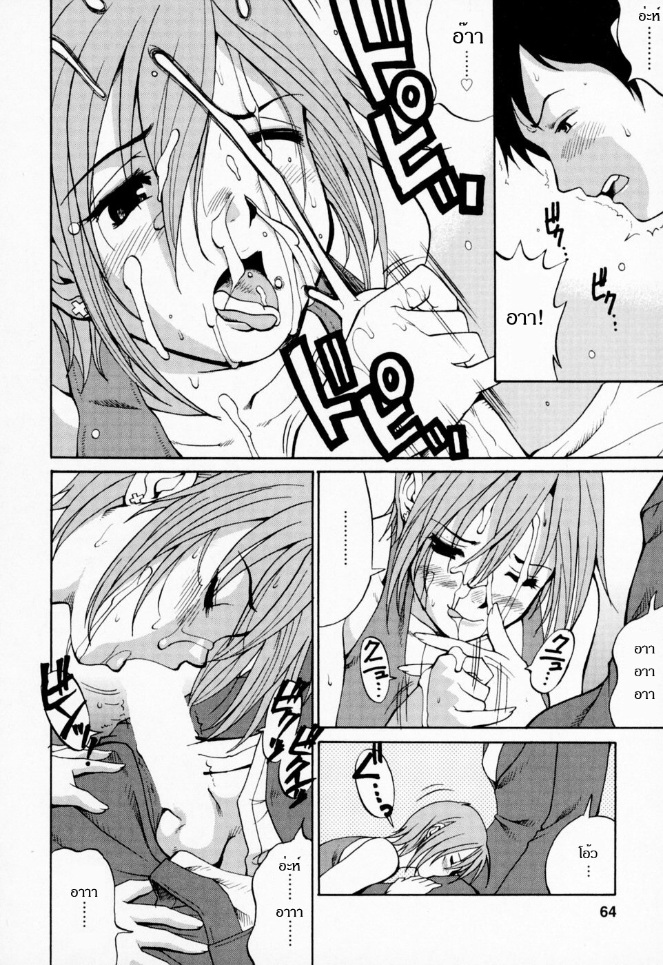 [Saigado] Hana-san no Kyuujitsu - Hana's Holiday [Thai ภาษาไทย] [Saigado-ClubTH] page 65 full