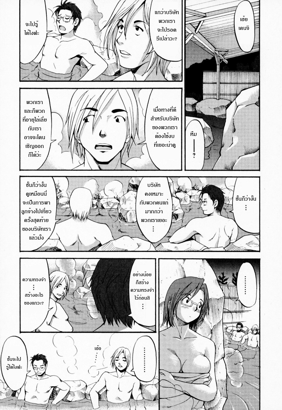 [Saigado] Hana-san no Kyuujitsu - Hana's Holiday [Thai ภาษาไทย] [Saigado-ClubTH] page 89 full