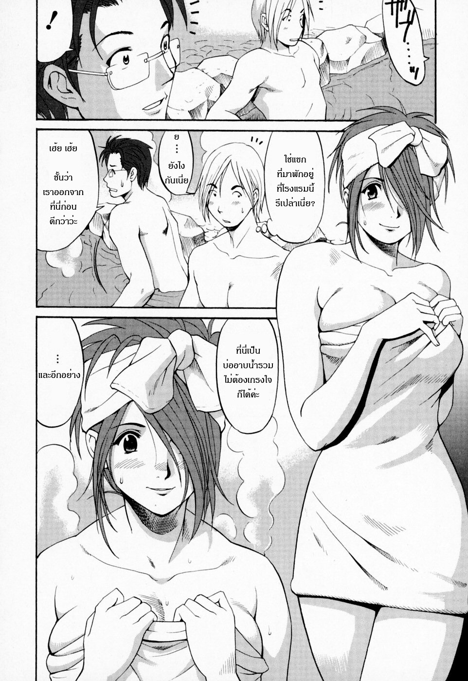 [Saigado] Hana-san no Kyuujitsu - Hana's Holiday [Thai ภาษาไทย] [Saigado-ClubTH] page 90 full