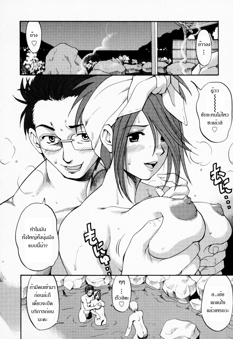 [Saigado] Hana-san no Kyuujitsu - Hana's Holiday [Thai ภาษาไทย] [Saigado-ClubTH] page 92 full