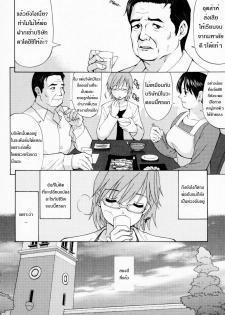 [Saigado] Hana-san no Kyuujitsu - Hana's Holiday [Thai ภาษาไทย] [Saigado-ClubTH] - page 14